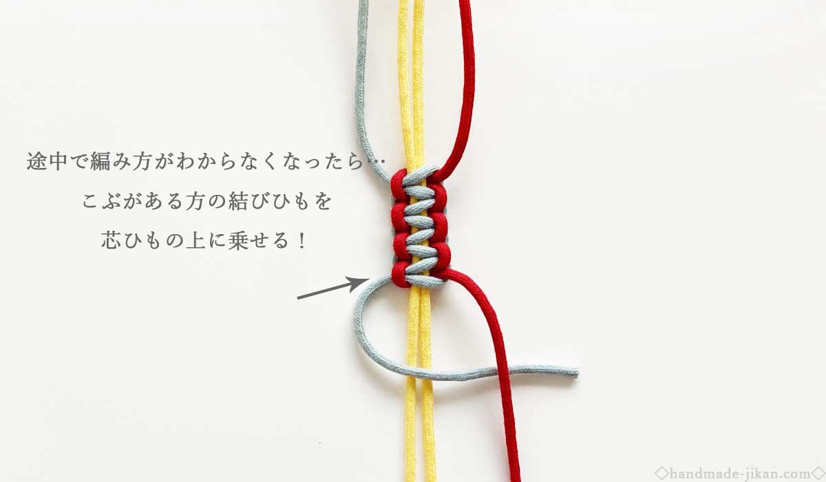 平結びの作り方 編み方 Handmade Jikan